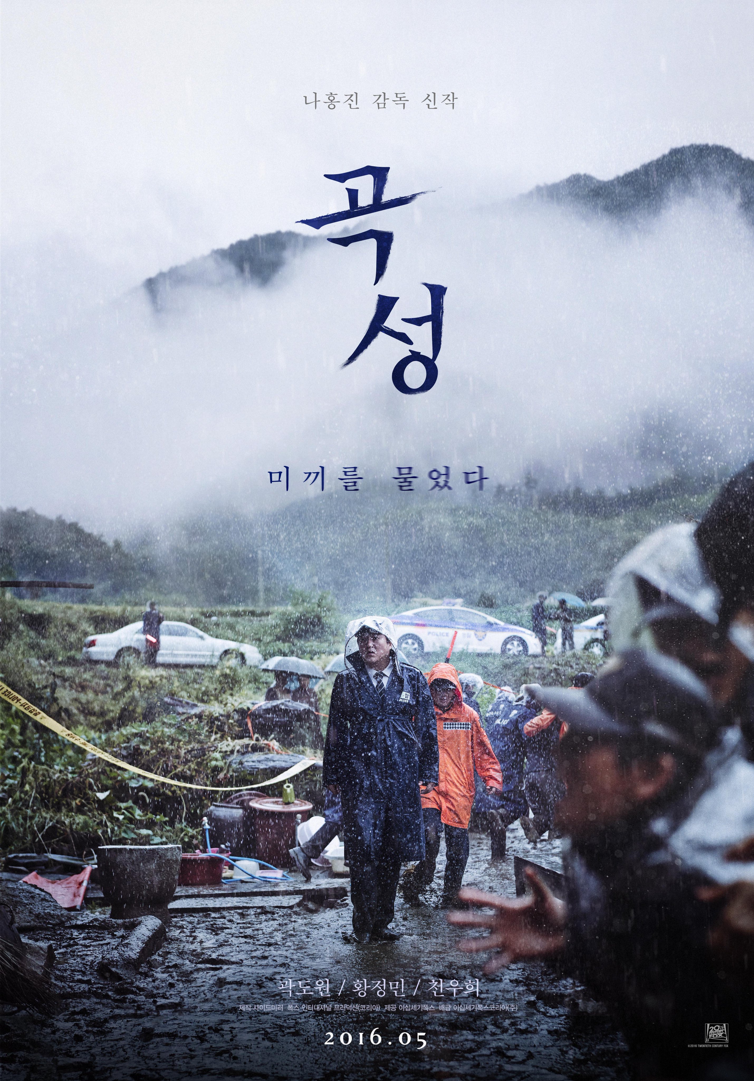 The Strangers, Na Hong-jin