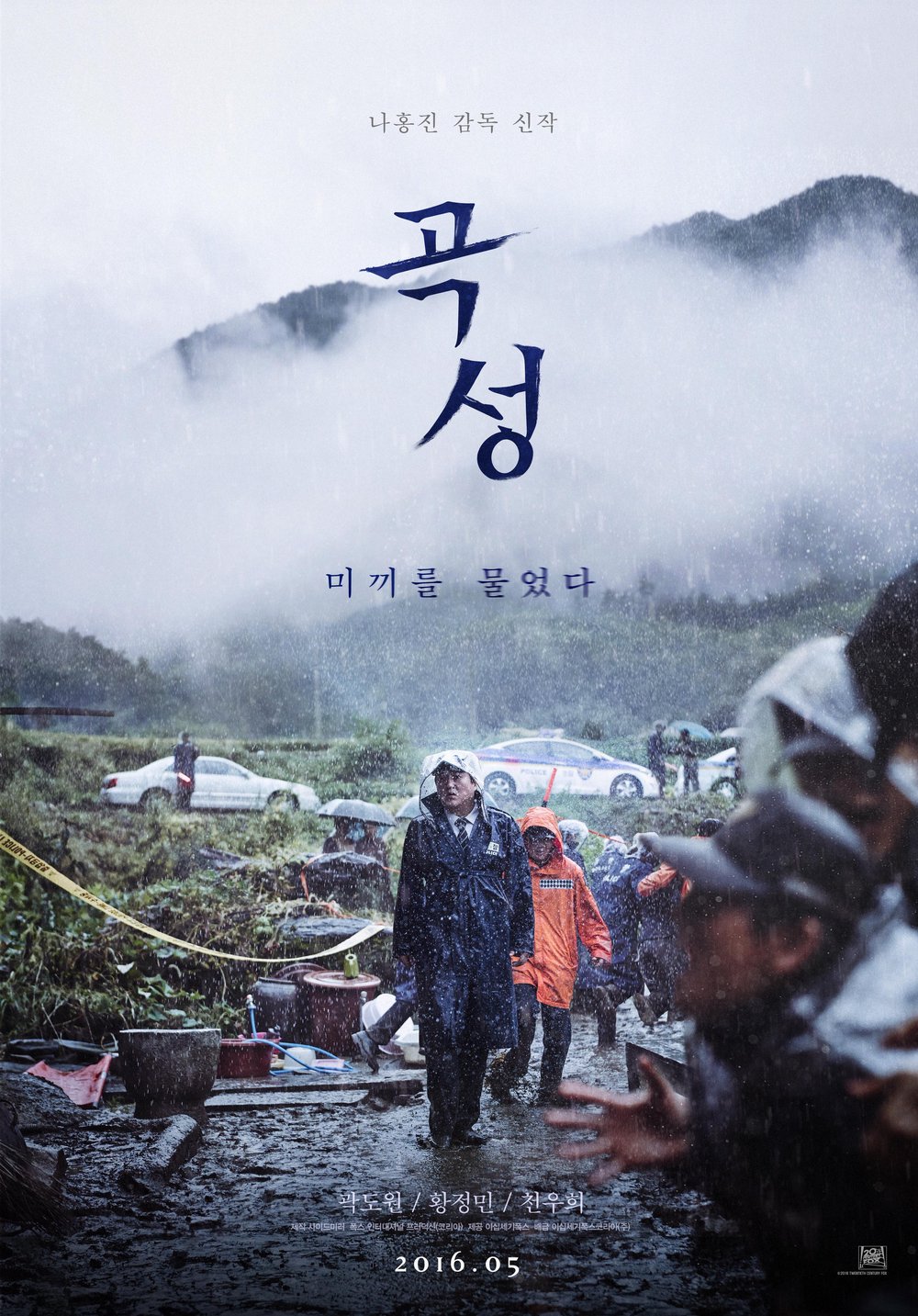 The Strangers, Na Hong-jin