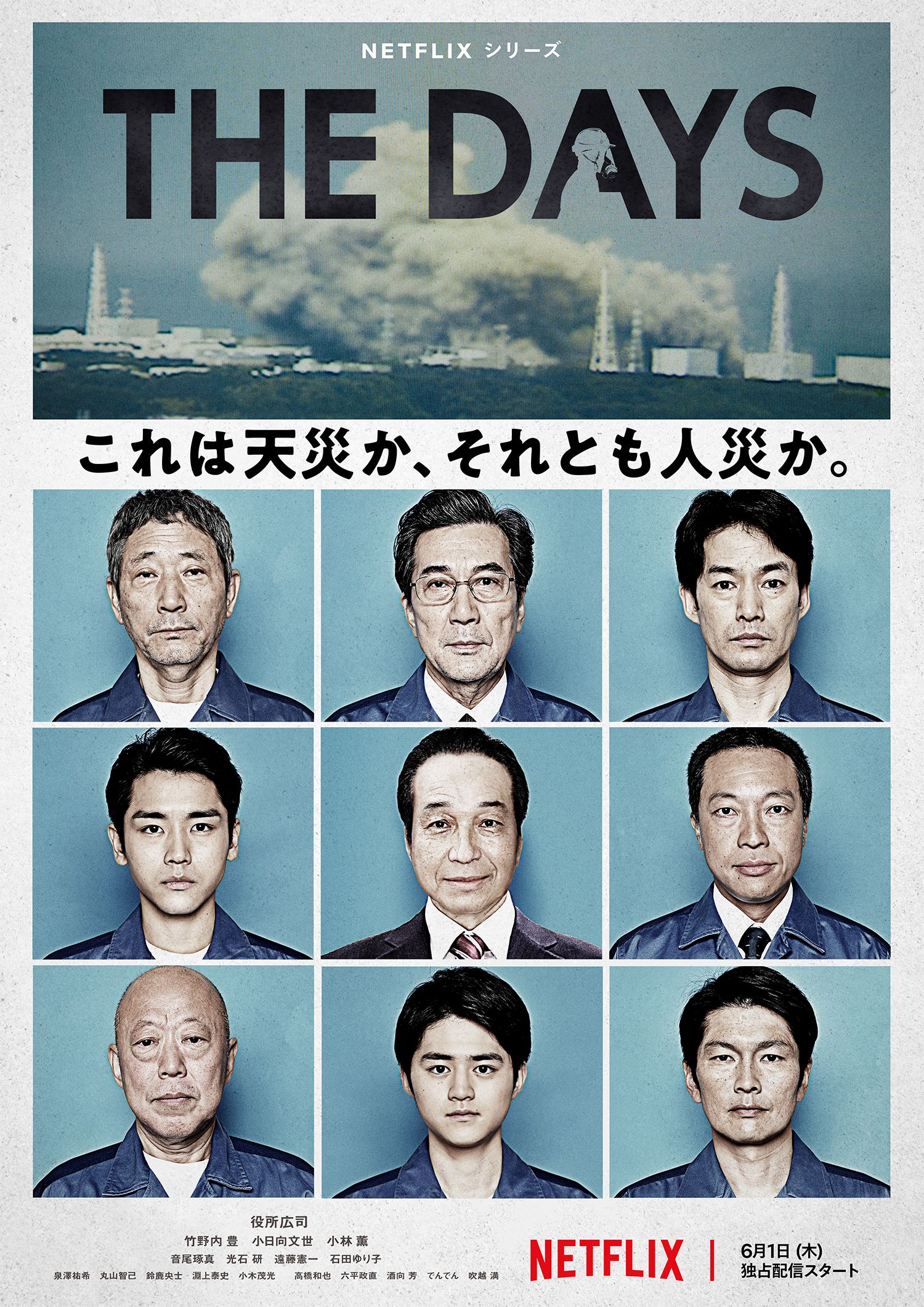 The Days, Netflix